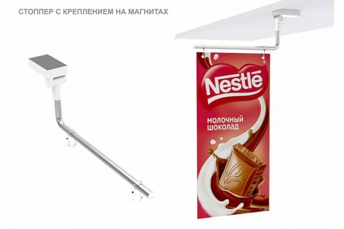 Стоппер с креплением на магнитах